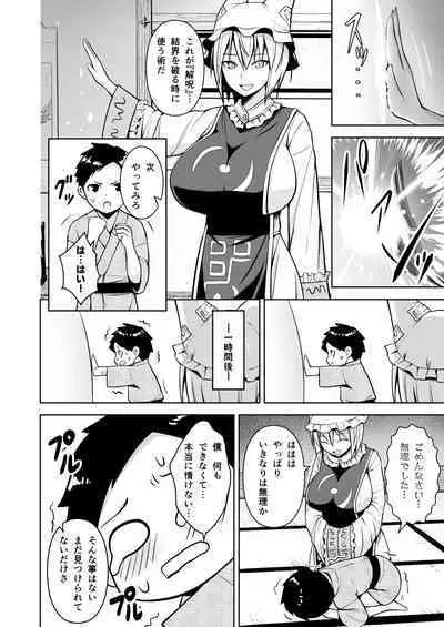 Gensou Mousou Soushuuhen 2