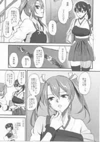 (C90) [Earthean (Syoukaki)] Aisaika no Choushoku (Kantai Collection -KanColle-)