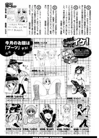 COMIC Potpourri Club 2007-02