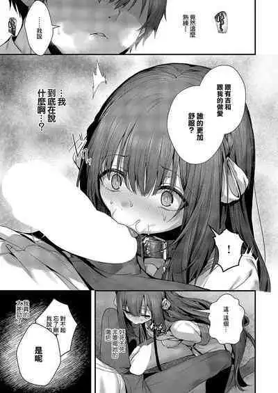 Femme Fatale no Majo