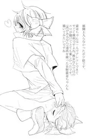 (Reitaisai 12) [Sansei Biyori (Aguri)] Yanagi no Shita no Chijo (Touhou Project) [Chinese] [沒有漢化]