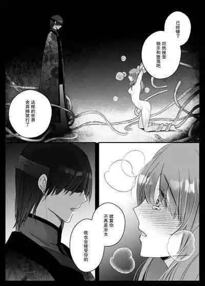 (Crs [しら洲])純潔の巫女が堕ちるまで～触手クリ責めの快楽に溺れる～ | 直到贞洁的巫女堕落 ~沉溺于被触手折磨的快乐~ [Chinese] [莉赛特汉化组]