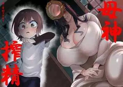 [Akabane Aomori] Bojin shibo sei