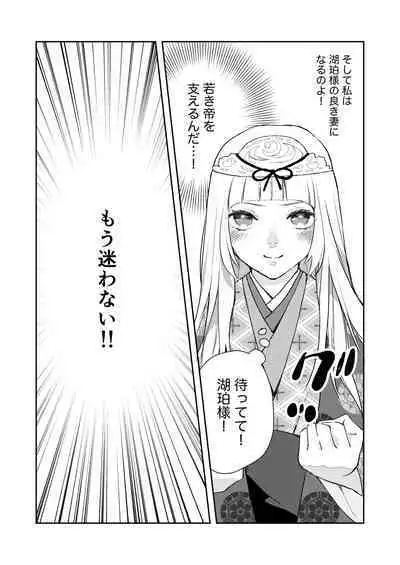 Asagiri~Kouki na Neya no Shinanyaku