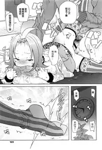 [Ookami Uo] (Ryuushutsu) JSJC Naisho no Jian [Chinese]