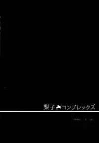 (C90) [IK.projectear (Natsumi)] Riko Complex (Love Live! Sunshine!!) [Chinese] [北京神马个人汉化]