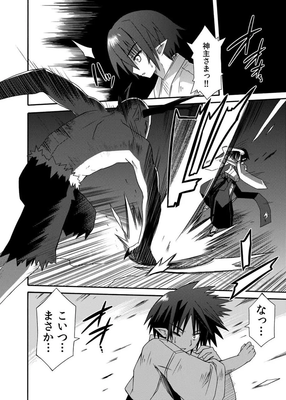 freeze Soushuuhen・So No San -Hiou-