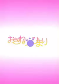 (SC46) [F.A (Honoutsukai)] Osawari Himari (Omamori Himari) [Chinese] [超能汉化组]