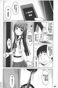 [SHIUN] Invitation | 淫亂的邀請 [Chinese]