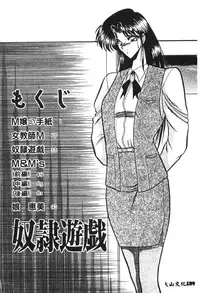 [Towai Raito] Dorei Yuugi [Chinese]