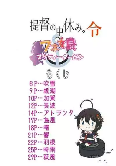 Teitoku no Nakayasumi. Rei