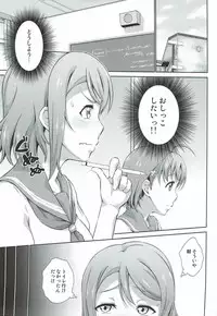 (Bokura no Love Live! 17) [Doku Tonkotsu Niku Dorei (Tanohito)] Chika-chan ni mo Naisho no Himitsu (Love Live! Sunshine!!)
