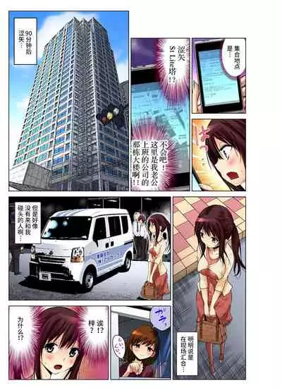 Hitozuma Asobi ~ Motto Uzuku no... 1-11