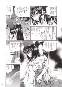 (C60) [Murasaki Otodou (SHION)] Murasaki Otodou