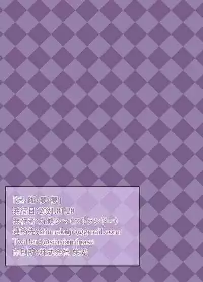 [Strand∞ (Kujo Shima)] Mei. Seki. Mu. Mu (THE iDOLM@STER: Shiny Colors) [Digital]