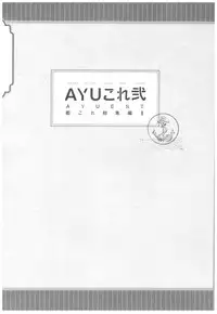 (C93) [AYUEST (Ayuya)] --.-- -..-- ---- --- ..--- AYUColle Ni AYUEST KanColle Soushuuhen II (Kantai Collection -KanColle-)
