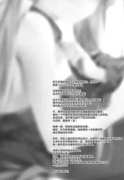 (C97) [Nameless (GuiZhenCao)] Moshi Ere-san ga Oji-san-tachi ni Mawasarettara... (Fate/Grand Order) [Chinese] [绅士仓库汉化]