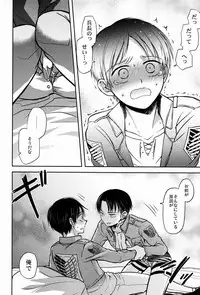 [Sonic (PANA)] Kore wa Joukan Meirei-desu ka? (Shingeki no Kyojin)