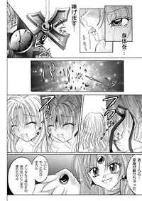 [Cyclone (Reizei, Izumi)] Rogue Spear 208 Download edition (Kamikaze Kaitou Jeanne) [Digital]