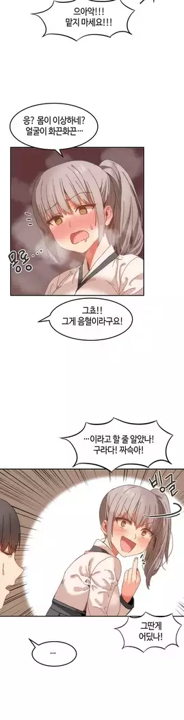 Hari's Lumpy Sharehouse Ch.0-27