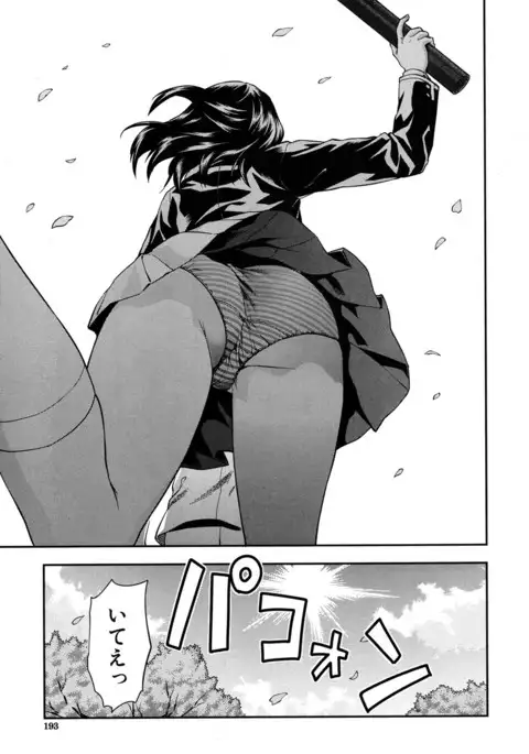 Zutto suki Datta Ch. 1-7