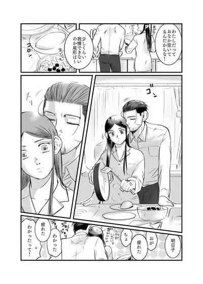 [momokan85] Oripa LOVER Bangai-hen #11 (Golden Kamuy)