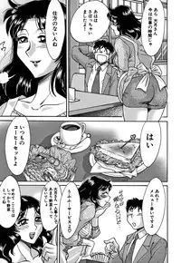 [Chanpon Miyabi] Tsu Ma Mi Gul ♥