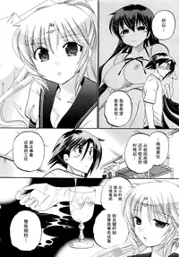 [Nakata Yumi] Iinari Princess [Chinese]