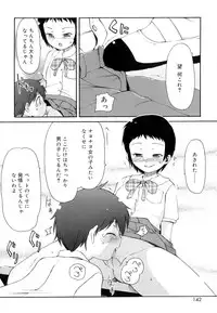 [LEE] Totsugeki Tonari no Onii-chan - Charge the Brother of neighboring house