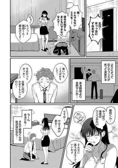 Gohoubi Time - Reward Time + Mainichi ga Gohoubi