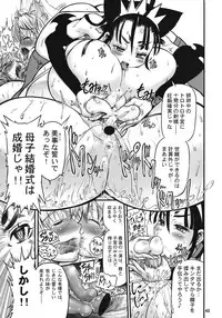 (C76) [Arsenothelus (Rebis)] TGWOA 24 - Futari no Meikyuu Oujo IV - Boshi Kekkonshiki no Chikai