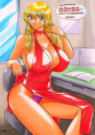 Uchiage Suihanki kei Soushuuhen Ouro 1-27