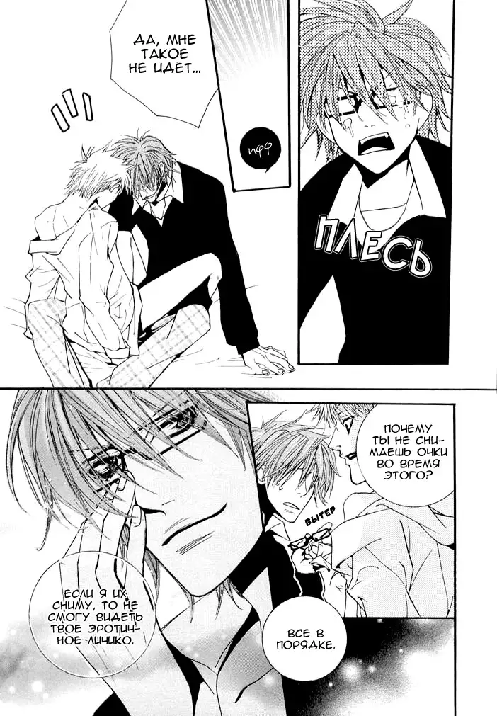 Delicate ni Kiss Shite