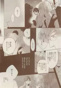 MAGAZINE BE×BOY 2015-02