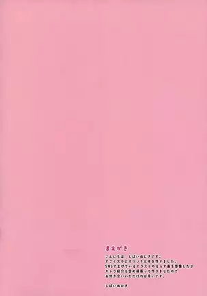 Honto wa Ecchi nan desu yo...?