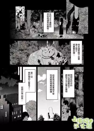 tumi wo oka si ta syuudouzyo ha daizya no mamono ni zange suru|犯下罪過的修女向魔物大蛇懺悔