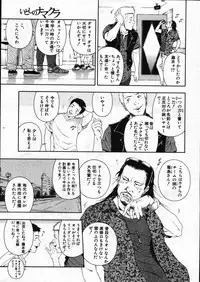 COMIC MUJIN 2007-11