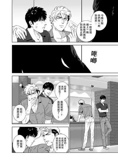 DARKNESS HOUND | 黑暗猎犬 01-06