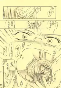 (CR25) [Yasyokutei (Akazaki Yasuma)] DIVE TO PARADISE (Final Fantasy VIII)