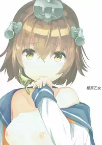 (Rikukaikuuma Goudou Enshuu 2senme) [Aihara Otome (Nyoriko)] Yukikaze wa Nashi desu ka? (Kantai Collection -KanColle-)