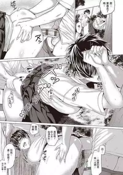 Suki ni Shiyagare | 隨便你要怎樣