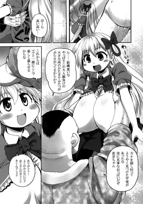 Kono Sekai ni wa NB ga Iru