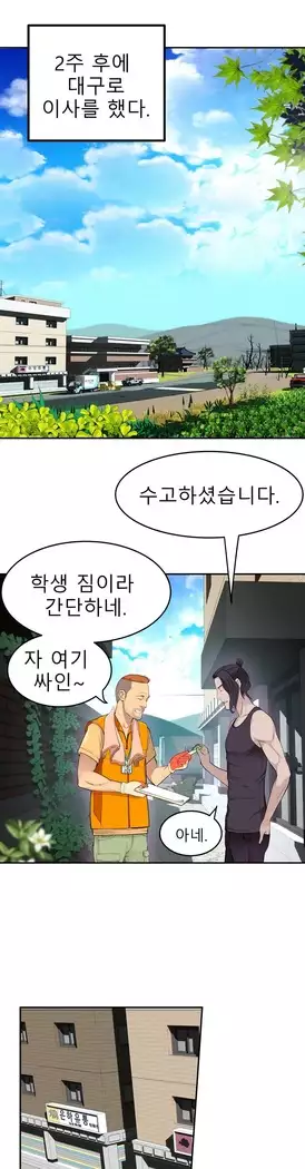 Tissue Thieves Ch.1-27