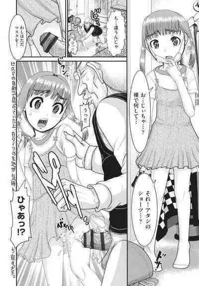 Akarui Kazoku Kyoujoku