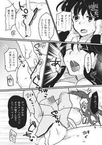 (Kouroumu 8) [Uminari (Narumi)] Hakurei Yome Sengen (Touhou Project)