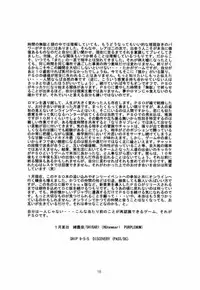 (SC15) [Shibarism (Shibari Kana)] ON-OFF (Phantasy Star Online)