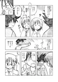 [Ukkaridou (Shimazu Isami)] Ukkaridou Nanaka 6/17 Bon Soushuuhen (Nanaka 6/17) [Digital]