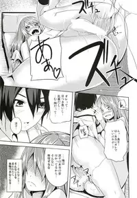 (C78) [Senpenbankashiki (DATE)] Hissatsu Neco Neco Attack (Ookami-san to Shichinin no Nakama-tachi)