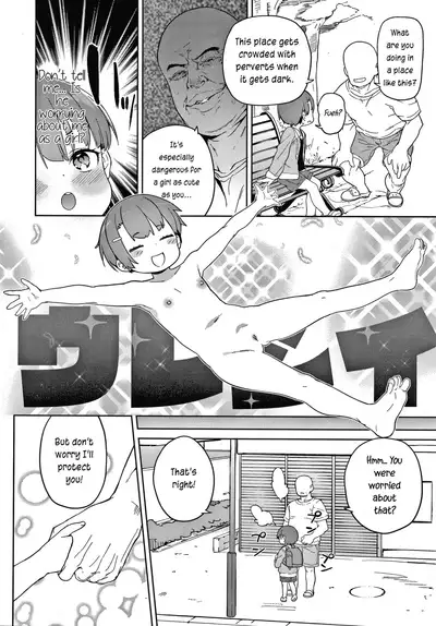 Tsugou ga Yokute Kawaii Mesu. | A Cute and Convenient Female