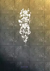 (C85) [Nyuu Koubou (Nyuu)] Saimin Nante Kakaranai!!! Uzuki (Touhou Project) [English] [Thetsukuyomi Project]